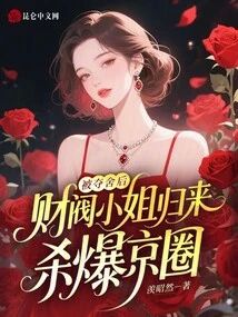 After Reclaiming Her Body, the Heiress Takes Revenge