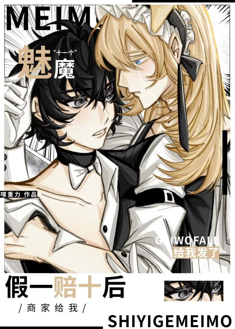 What Should a Straight Guy Do After Being Forced to Take In Eleven Succubi?